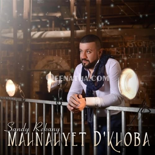 Cover for Mahnahyet D'khoba