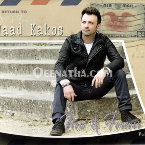 Cover for Now & Forever